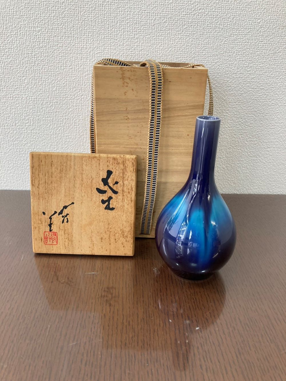 花生 徳田八十吉